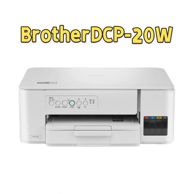 أحدث مدونات الشركة حول Brother تطلق طابعة DCP-20W